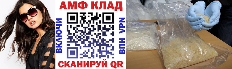 АМФЕТАМИН Розовый Новоуральск