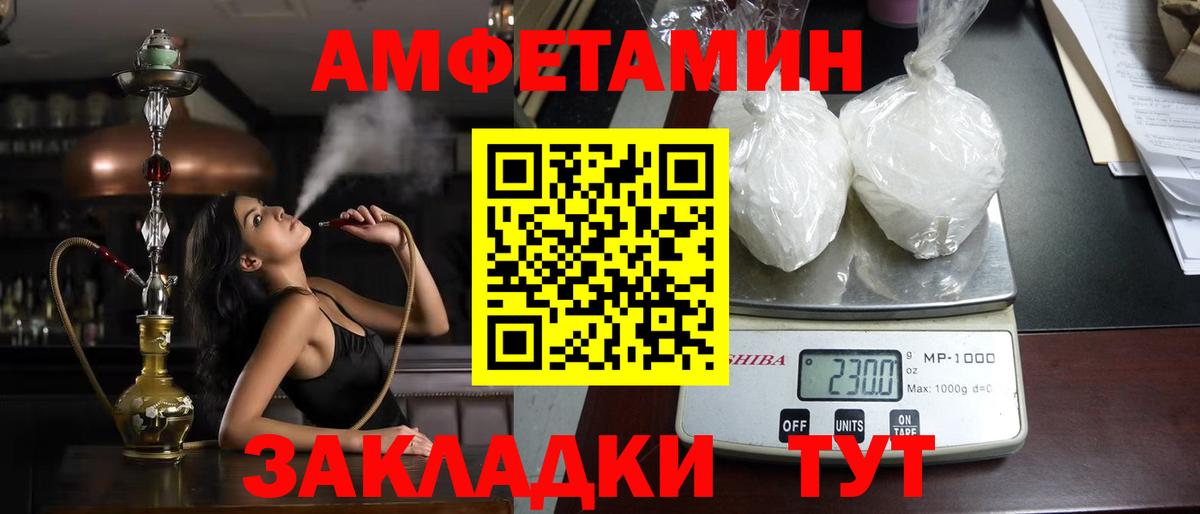 Новоуральск  Амфетамин  Вход с VPN  Amphetamine 97% 