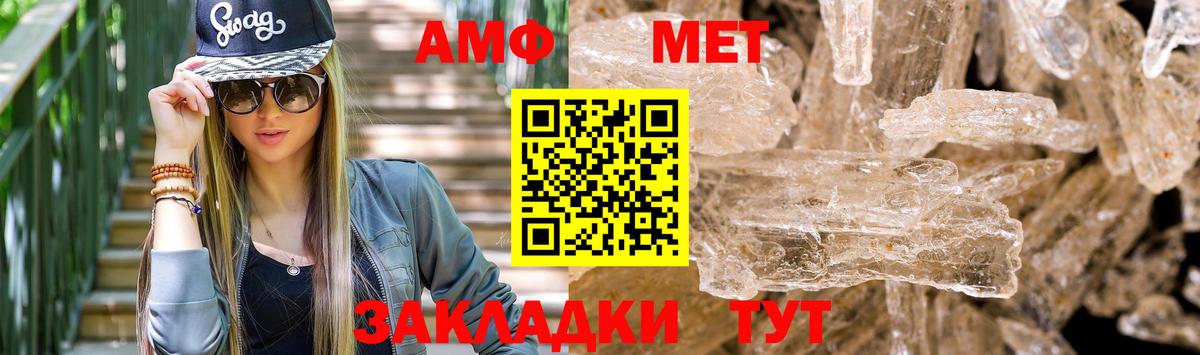 Амфетамин 97% Новоуральск