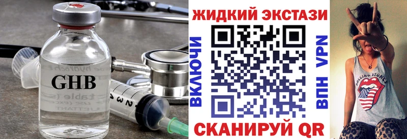 БУТИРАТ жидкий экстази  продажа наркотиков  Новоуральск 