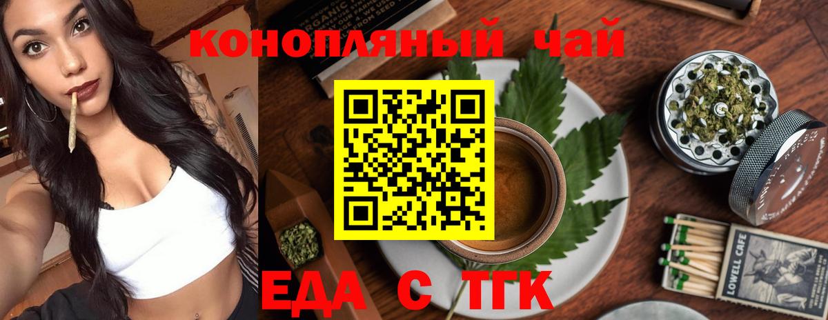Canna-Cookies конопля Новоуральск