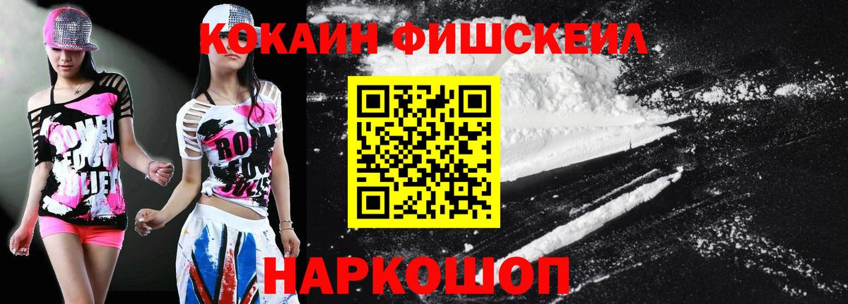 Кокаин 99% Новоуральск