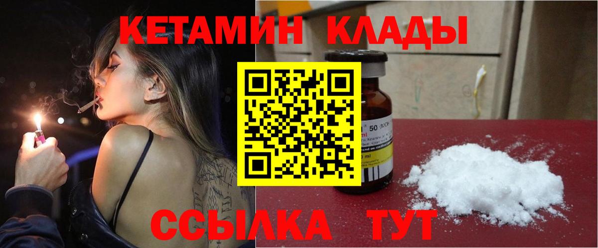 Кетамин ketamine  Новоуральск 