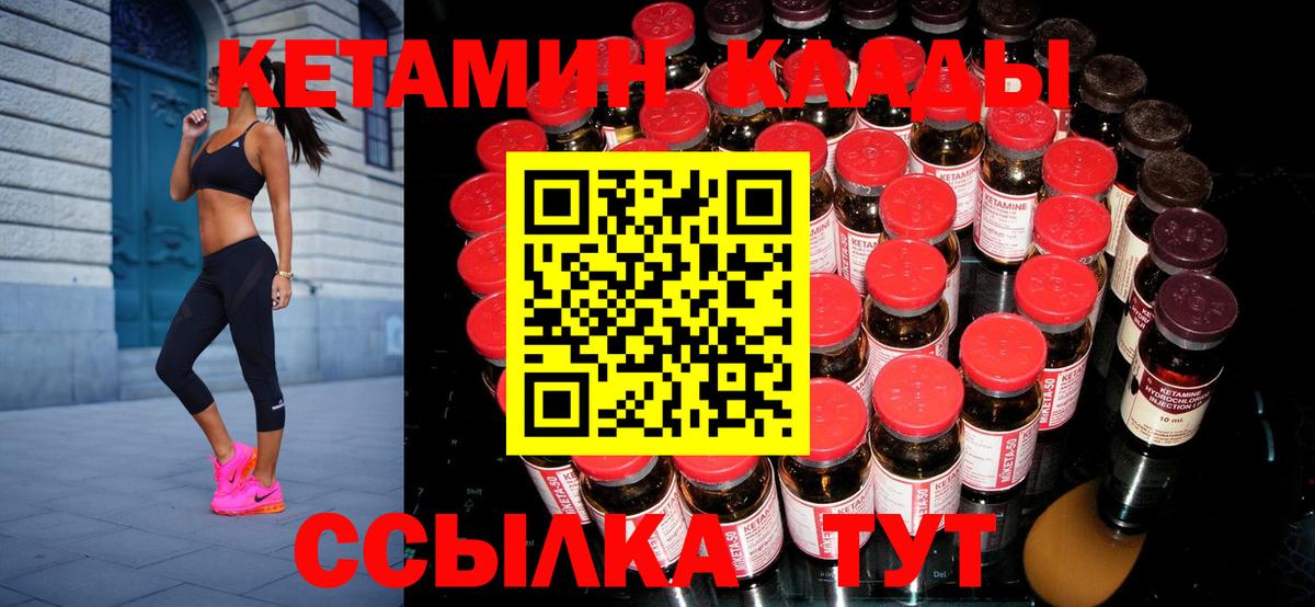 КЕТАМИН ketamine Новоуральск