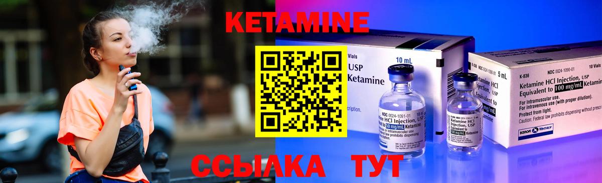 КЕТАМИН ketamine  Вход с VPN  Кетамин VHQ  Новоуральск 