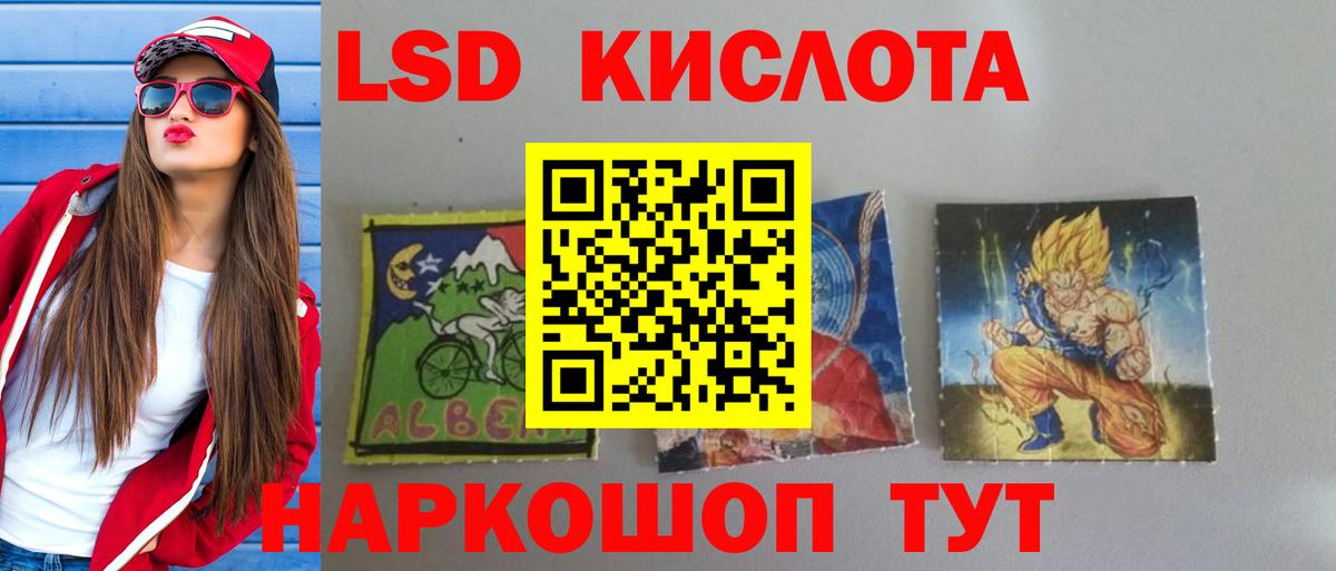 Новоуральск  ЛСД экстази кислота  Лсд 25 экстази ecstasy  Вход с VPN 