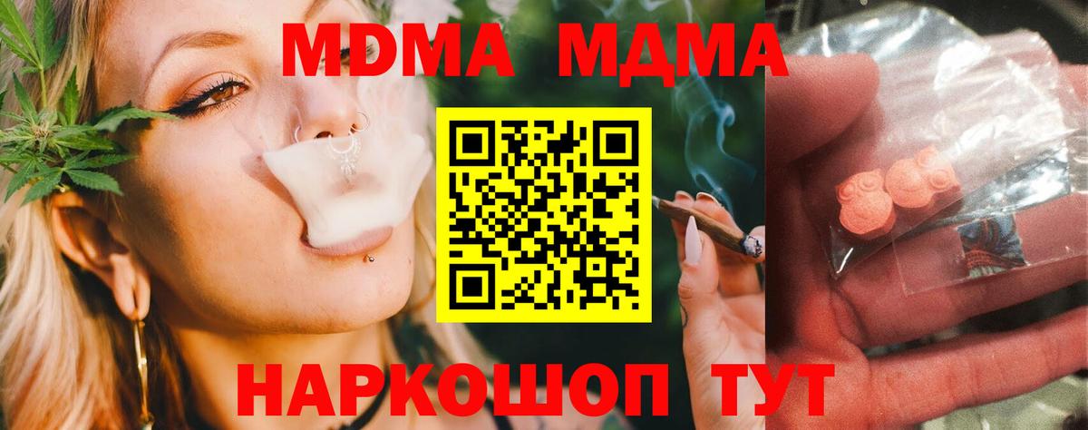 МДМА кристаллы Новоуральск