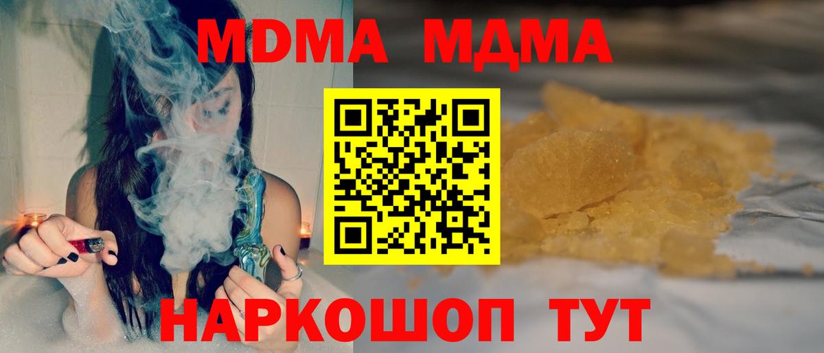 МДМА кристаллы  МДМА  МДМА молли  Новоуральск 