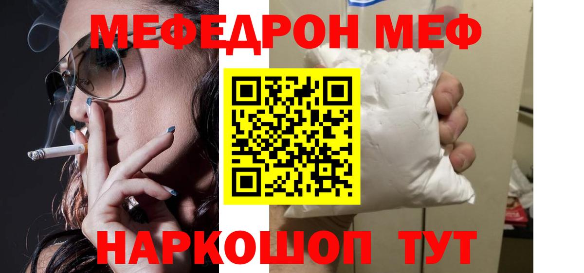 МЯУ-МЯУ VHQ  МЯУ-МЯУ  МЕФ 4 MMC  Новоуральск 