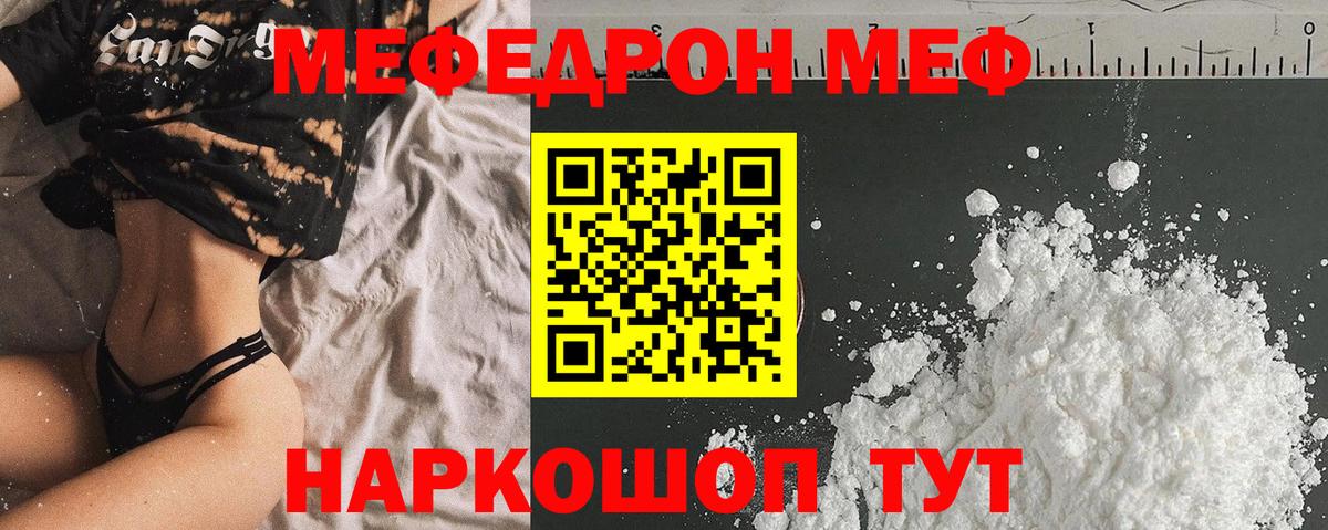 Мефедрон  Новоуральск
