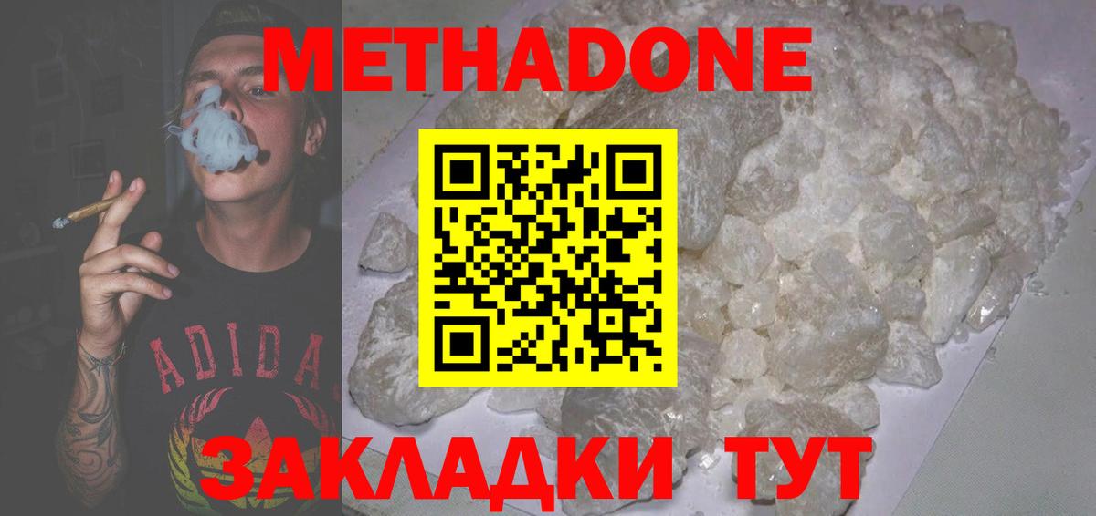 МЕТАДОН мёд Новоуральск