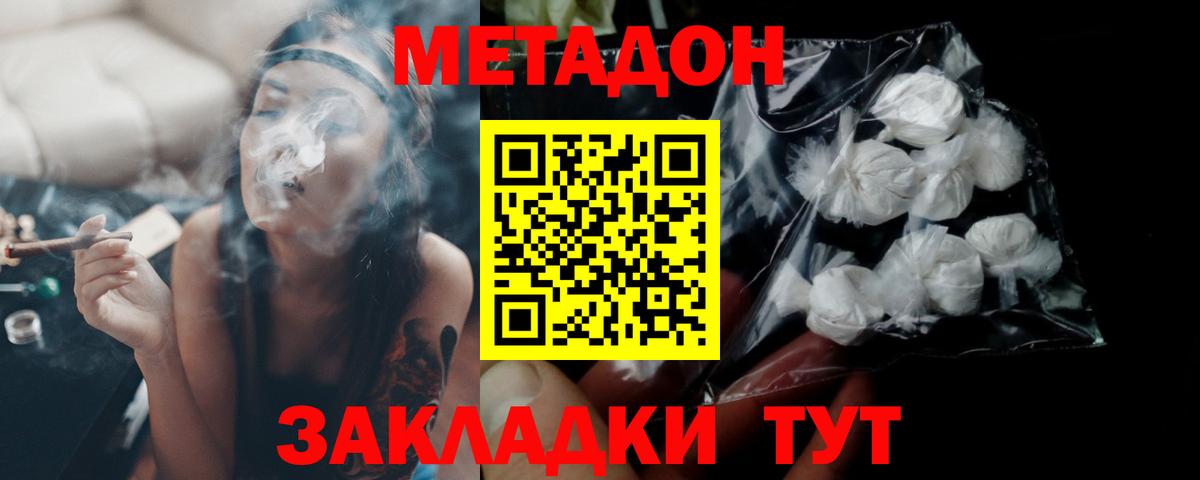МЕТАДОН мёд  Вход с VPN  hydra ССЫЛКА  Новоуральск 