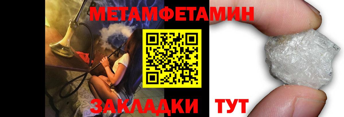 МЕТАМФЕТАМИН Methamphetamine Новоуральск