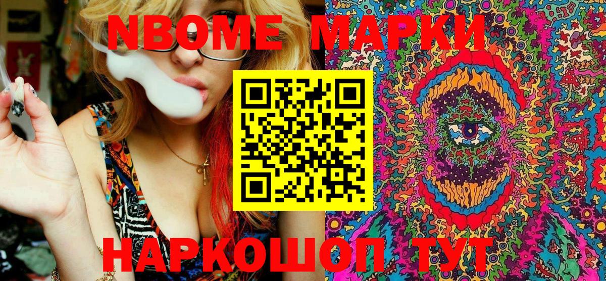 Наркотические марки  Наркотические марки 1,5мг  Новоуральск  Наркотические марки 1,5мг 