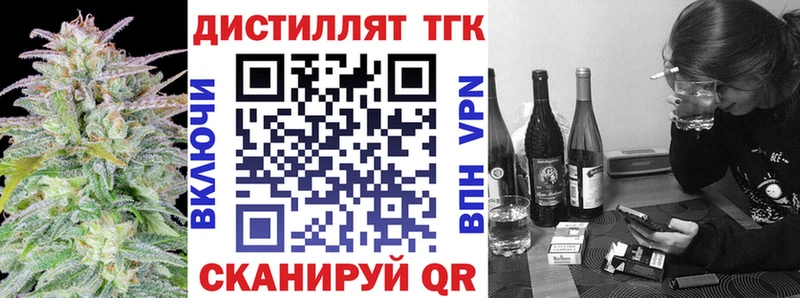 Дистиллят ТГК жижа  Новоуральск 