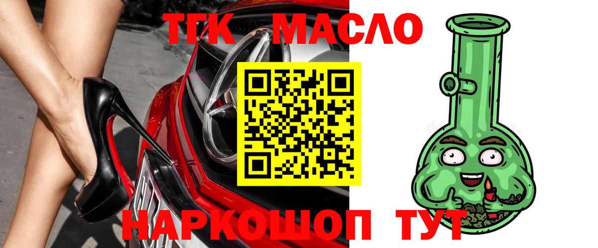 Дистиллят ТГК вейп с тгк  Новоуральск 