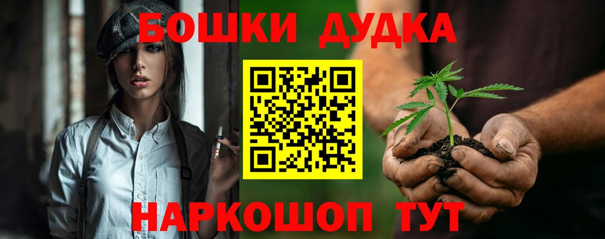 Конопля Ganja Новоуральск